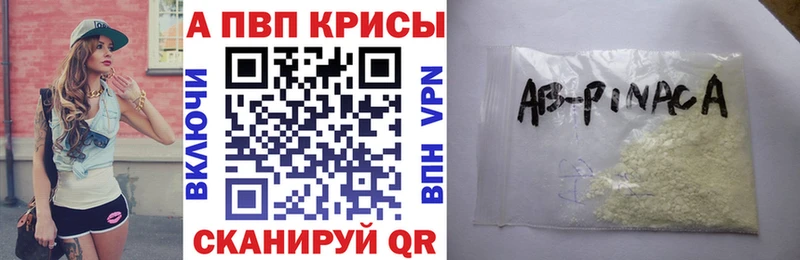 где можно купить   сайты даркнета какой сайт  APVP VHQ  Вихоревка 