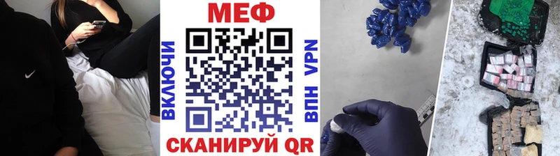 МЕФ VHQ  сколько стоит  Вихоревка 