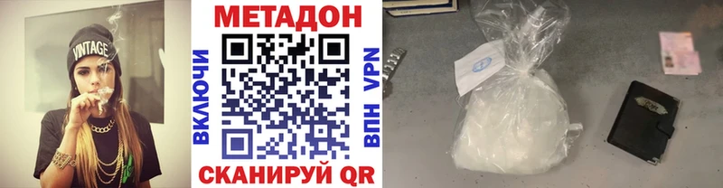 Метадон VHQ  shop состав  Вихоревка 